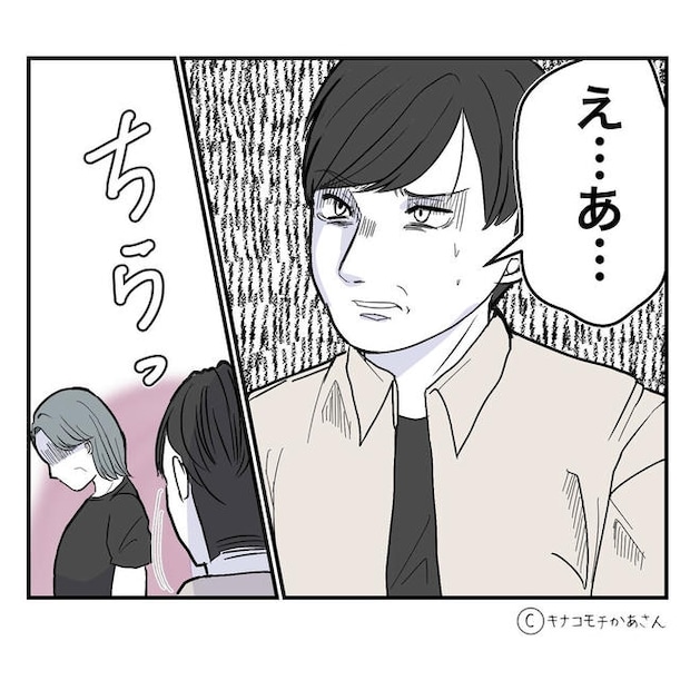 となりの奥さんは略奪妻/キナコモチかあさん
