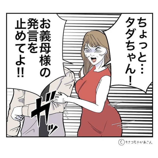 となりの奥さんは略奪妻/キナコモチかあさん