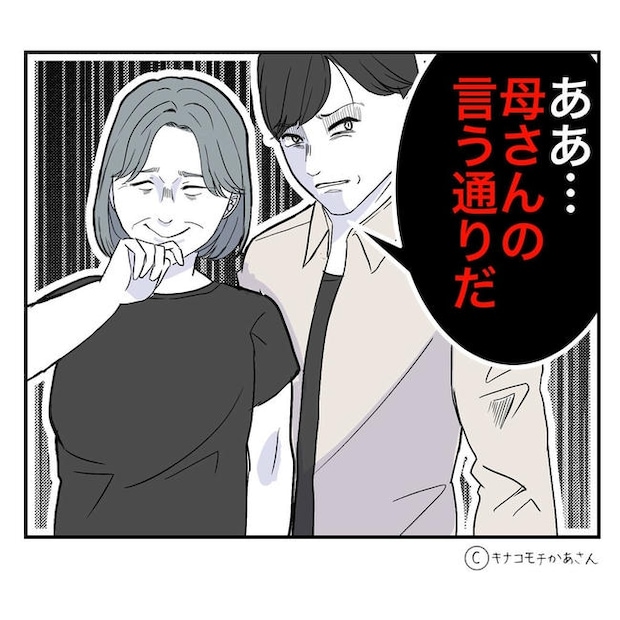 となりの奥さんは略奪妻/キナコモチかあさん