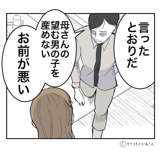 となりの奥さんは略奪妻/キナコモチかあさん