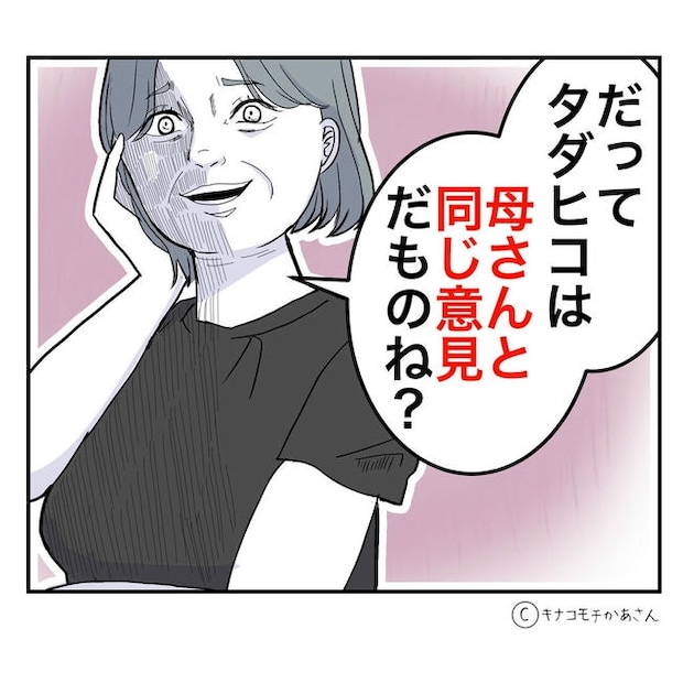 となりの奥さんは略奪妻/キナコモチかあさん