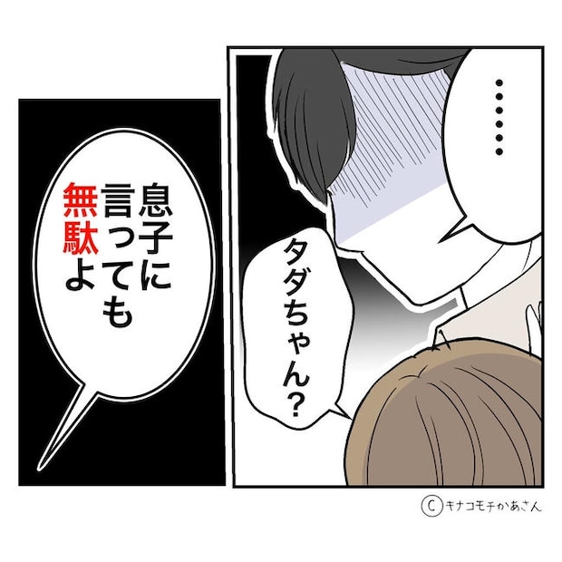 となりの奥さんは略奪妻/キナコモチかあさん