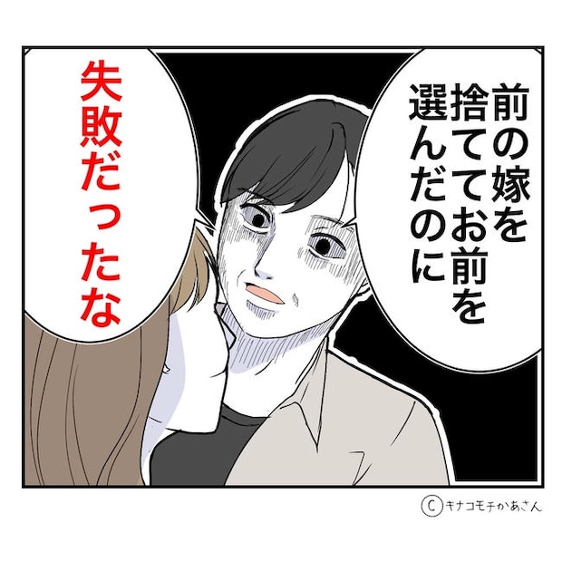 となりの奥さんは略奪妻/キナコモチかあさん