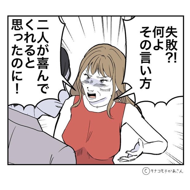 となりの奥さんは略奪妻/キナコモチかあさん