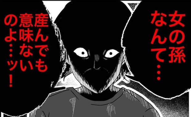 「女の孫なんて産んでも無意味」性別発表すると義母が豹変!夫も「失敗」と妻を責めて<隣人は略奪妻>