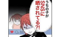 不審な男性「この子ですよね？」隣人のSNSに娘の写真「晒されてる？」母親は驚がく＜隣人は略奪妻＞