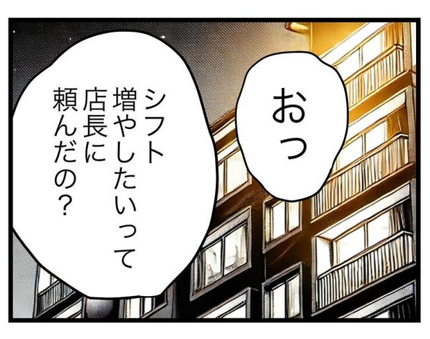 うちの夫は手伝わない！／ツムママ