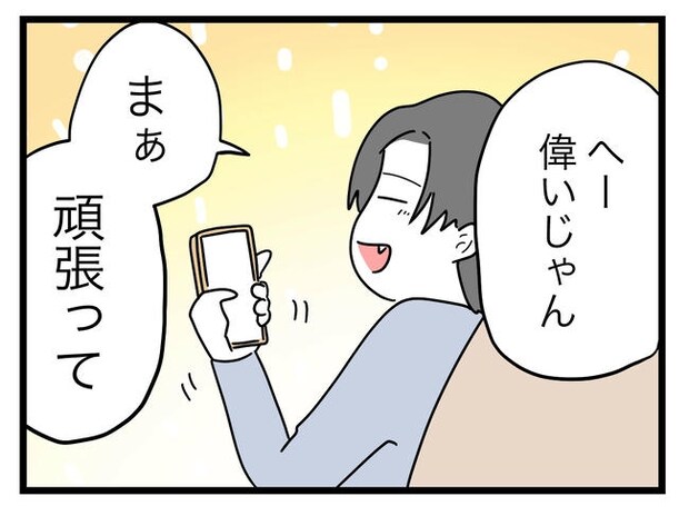 うちの夫は手伝わない！／ツムママ