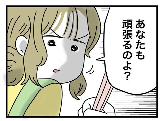 うちの夫は手伝わない！／ツムママ
