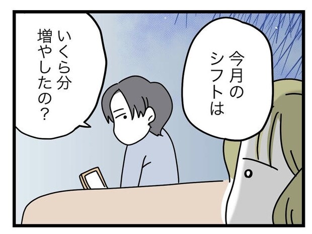 うちの夫は手伝わない！／ツムママ