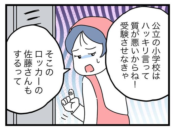 うちの夫は手伝わない！／ツムママ