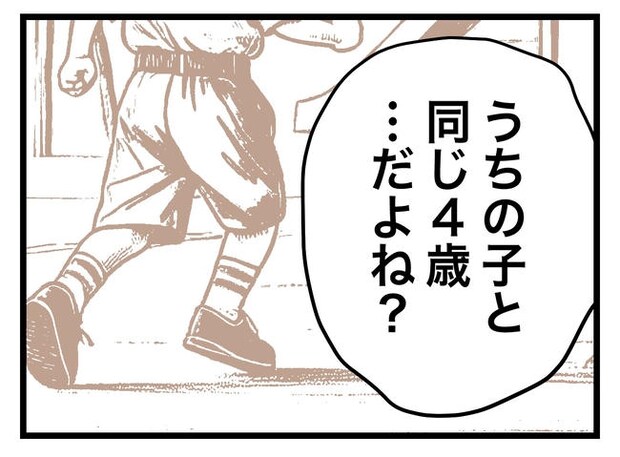 うちの夫は手伝わない！／ツムママ