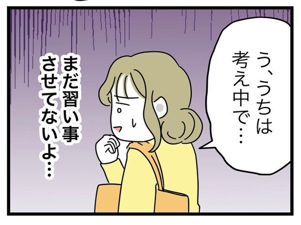 うちの夫は手伝わない！／ツムママ