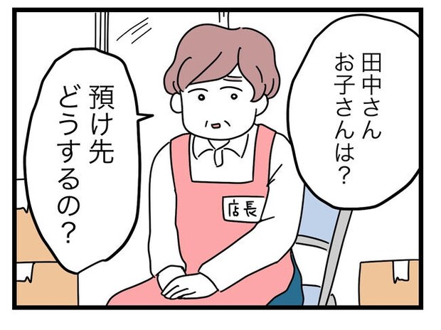 うちの夫は手伝わない！／ツムママ