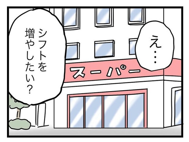 うちの夫は手伝わない！／ツムママ