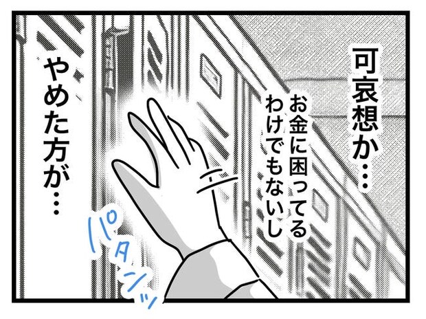 うちの夫は手伝わない！／ツムママ