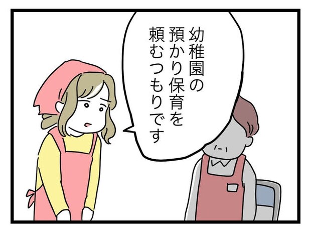 うちの夫は手伝わない！／ツムママ