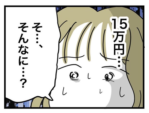 うちの夫は手伝わない！／ツムママ
