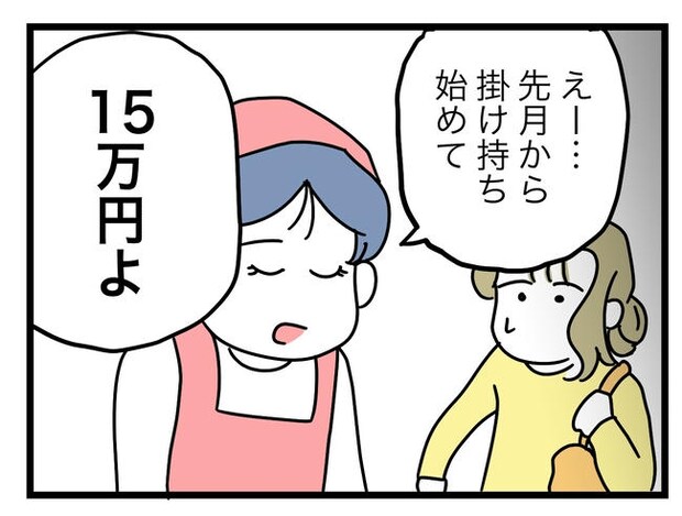 うちの夫は手伝わない！／ツムママ