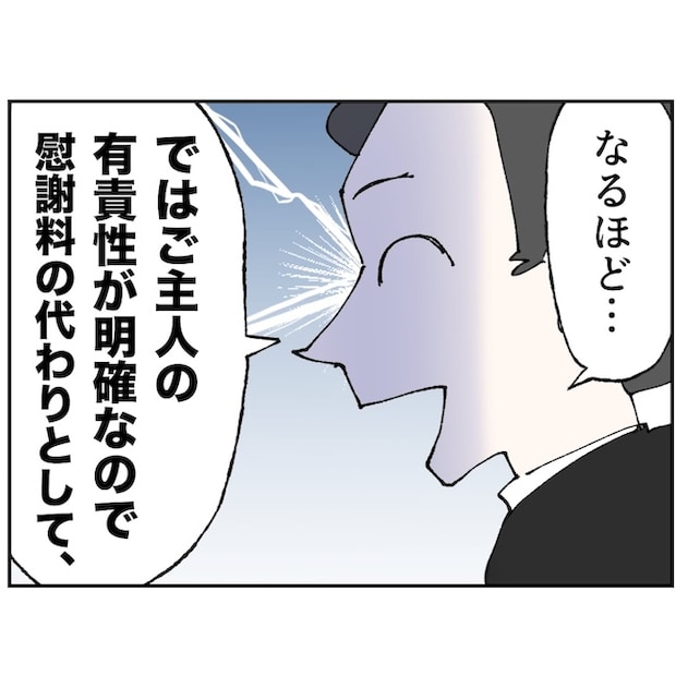 抱きたいのは妻じゃない!不倫は夫婦の文化だろ/ネギマヨ