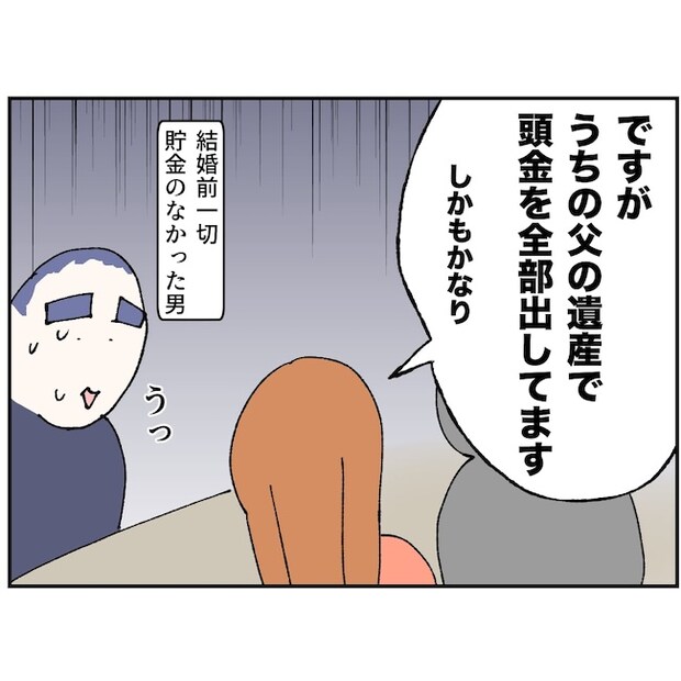 抱きたいのは妻じゃない!不倫は夫婦の文化だろ/ネギマヨ