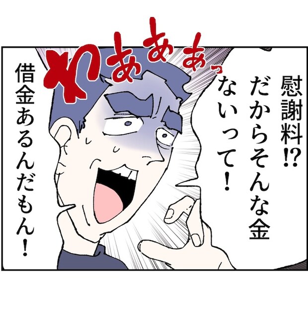 抱きたいのは妻じゃない!不倫は夫婦の文化だろ/ネギマヨ