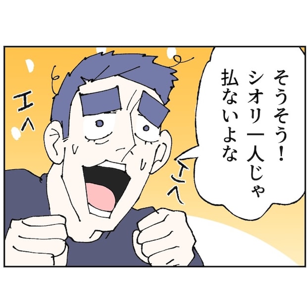 抱きたいのは妻じゃない!不倫は夫婦の文化だろ/ネギマヨ