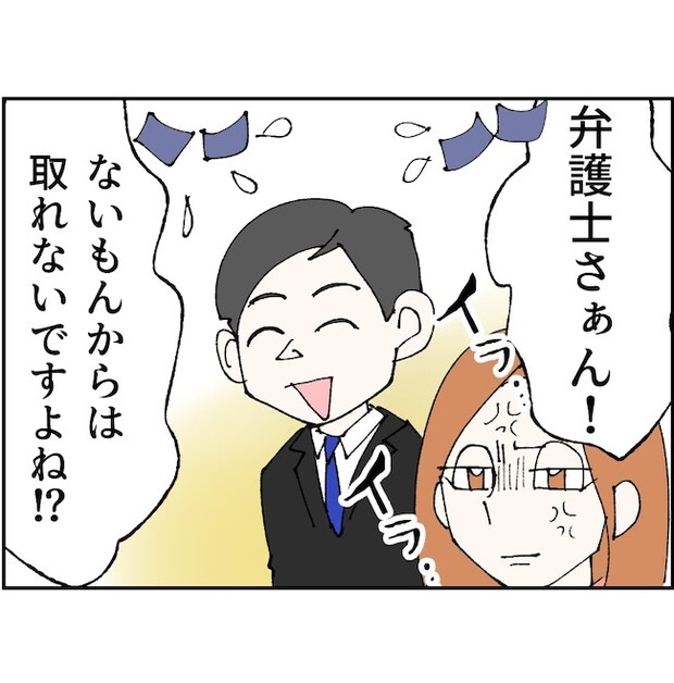 抱きたいのは妻じゃない!不倫は夫婦の文化だろ/ネギマヨ