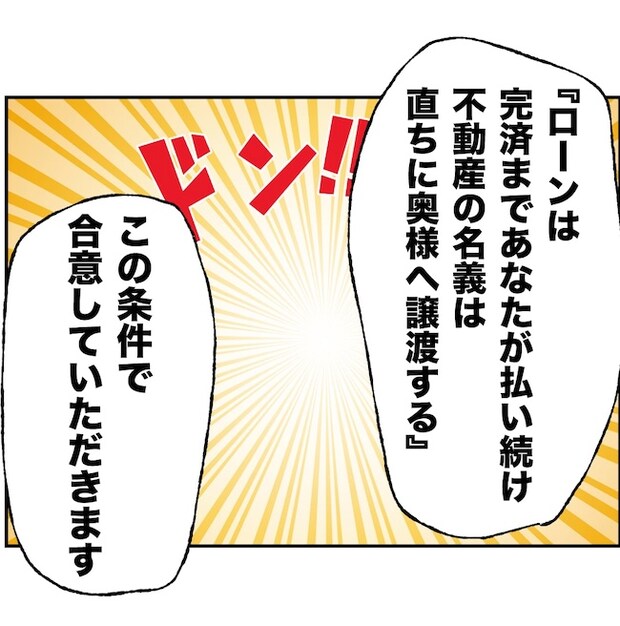 抱きたいのは妻じゃない!不倫は夫婦の文化だろ/ネギマヨ