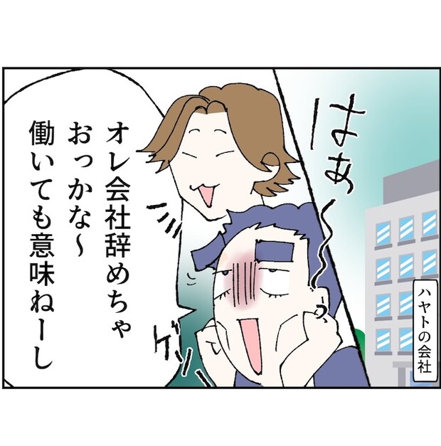 抱きたいのは妻じゃない！不倫は夫婦の文化だろ／ネギマヨ