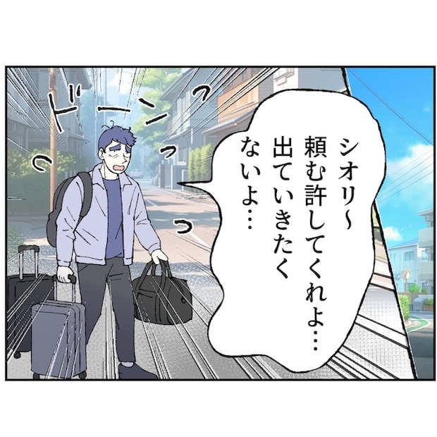 抱きたいのは妻じゃない！不倫は夫婦の文化だろ／ネギマヨ