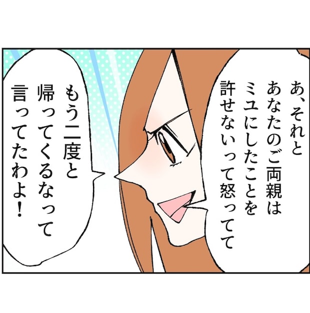 抱きたいのは妻じゃない！不倫は夫婦の文化だろ／ネギマヨ