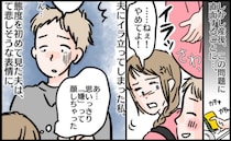 「いや！触らないで！」産後、夫が嫌になった私→スキンシップがきつい…意を決して告白した結果！？