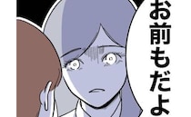 不倫相手の妻をあざ笑った先生に「お前もだよ」見かねた保護者が強烈反論＜幼稚園の先生と不倫した夫＞