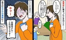 「お義母さんダメです！」義実家で義母に息子を預けトイレへ→戻った瞬間、涙の息子にゾッ！一体何が