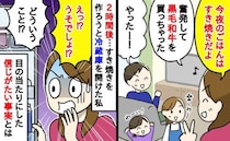 高級肉すき焼き「私のお肉がない…」スーパーから帰宅して2時間後…冷蔵庫から丸っと消えた！？なぜ？