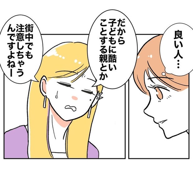 ママやめます！不倫義妹の末路／ぽん子