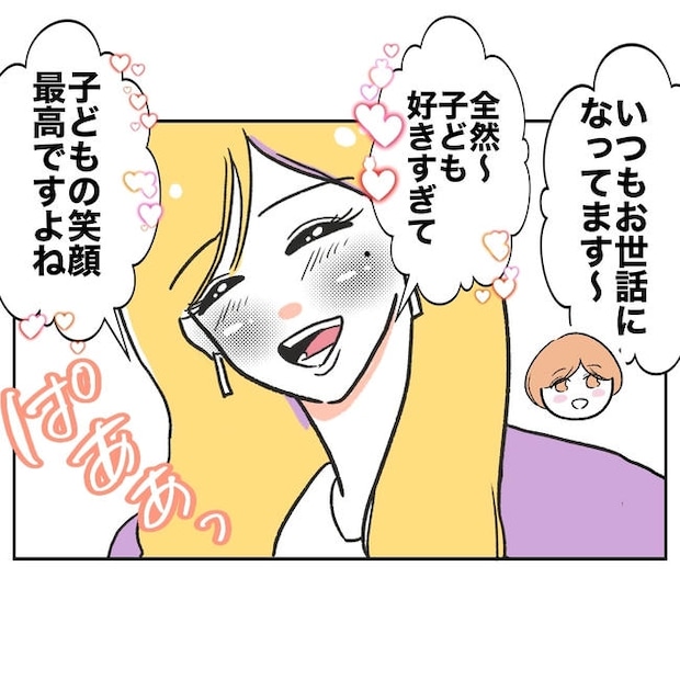 ママやめます！不倫義妹の末路／ぽん子