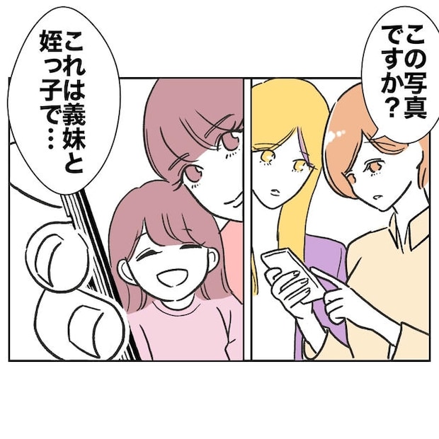ママやめます！不倫義妹の末路／ぽん子