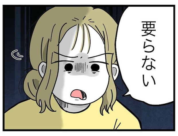 うちの夫は手伝わない！／ツムママ