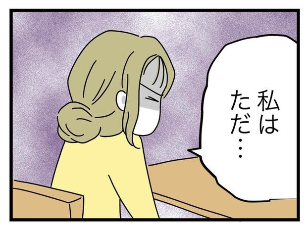 うちの夫は手伝わない！／ツムママ