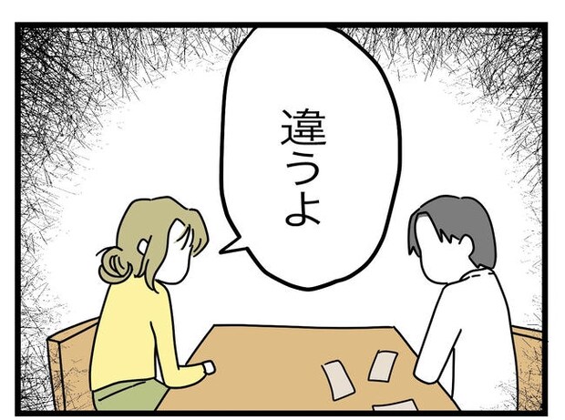 うちの夫は手伝わない！／ツムママ