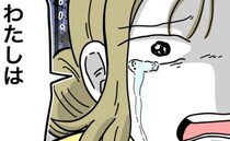 夫「俺の稼ぎがないと暮らせないくせに」心ない一言に傷ついた妻→「私は…」絞り出した言葉とは？