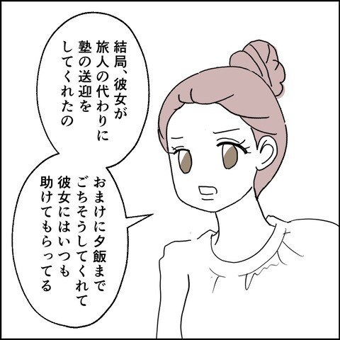 紙屋束実／離婚後同居