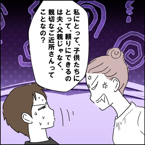 紙屋束実／離婚後同居