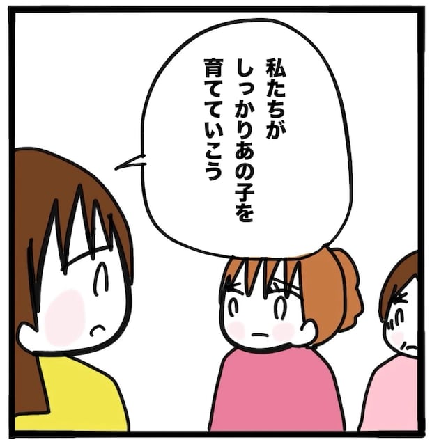 家族がバラバラになったのは誰のせい?/つきママ