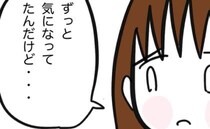 姉が警察に逮捕！娘が置き去りに→「ずっと気になっていたことが…」妹が気づいた違和感とは？