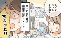 「危ない！何してるの！？」洗車を見る息子を夫に託してトイレへ…数分後、目にした光景に青ざめたワケ