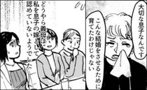 顔合わせに「喪服」同然の姿で現れた義母。「お前が息子を奪った」執拗な嫌がらせが始まって…