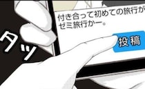 【学生時代の黒歴史】SNSに匂わせ投稿→翌日まさかの事実発覚！修羅場に…＜娘の持ち物盗難事件＞